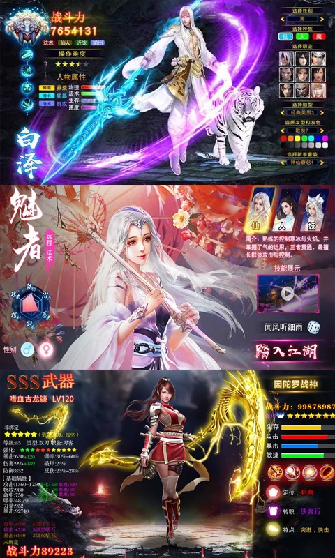 江湖令（福利特权）5