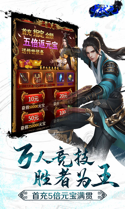 龙状元（星耀特权）5