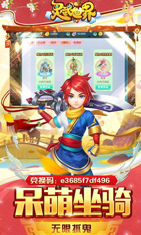 灵武世界（星耀特权）4