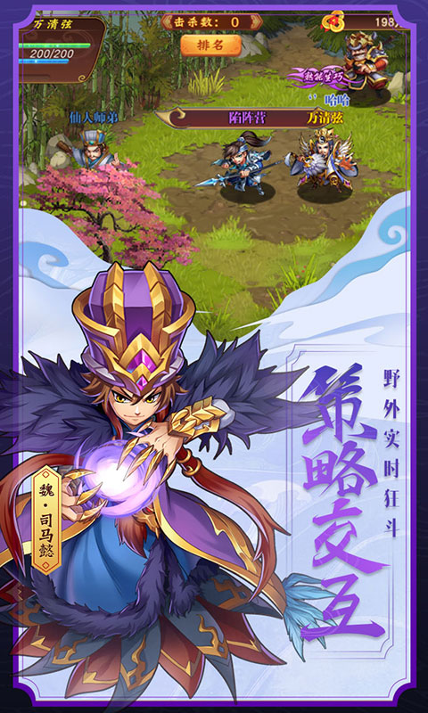 勇闯三国（星耀特权）3