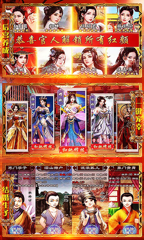 问天Online（星耀特权）2