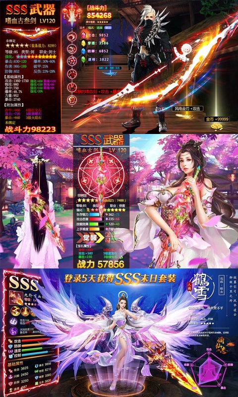 英雄连城（星耀特权）4