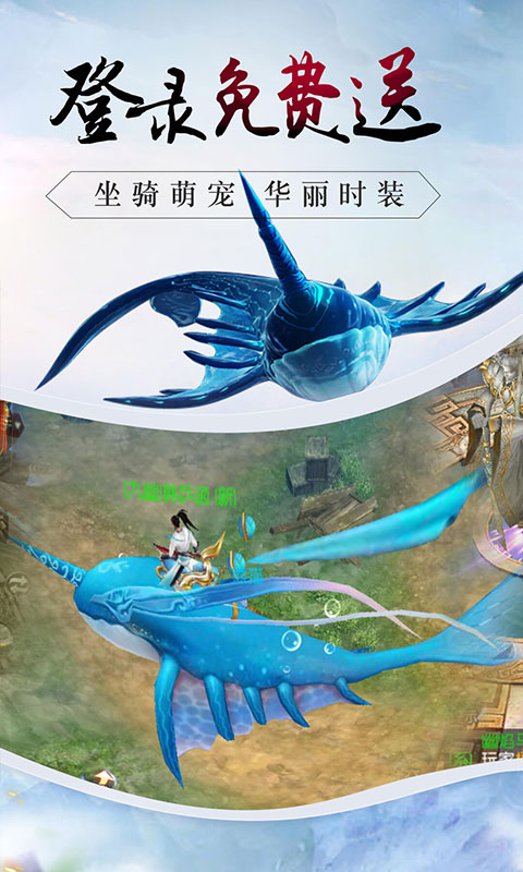 战仙传（至尊特权）3