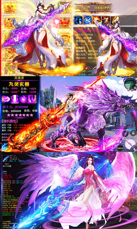 战神新世纪（商城特权）4