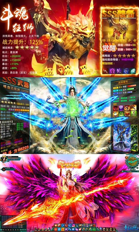 战神新世纪（商城特权）2