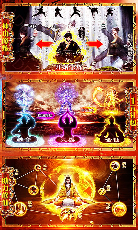 问天Online（星耀特权）4