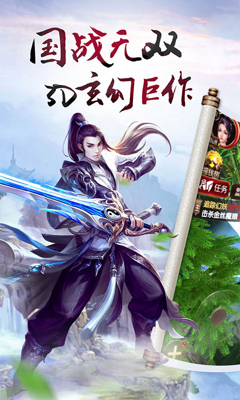 战仙传（至尊特权）1