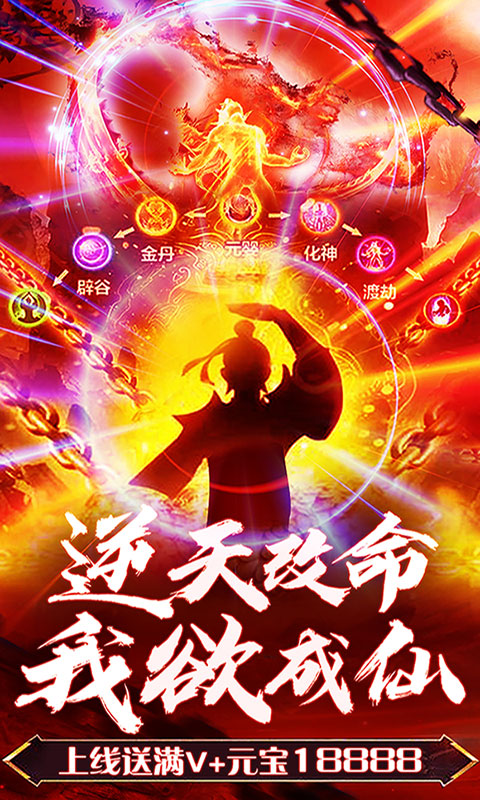 问天Online（星耀特权）1
