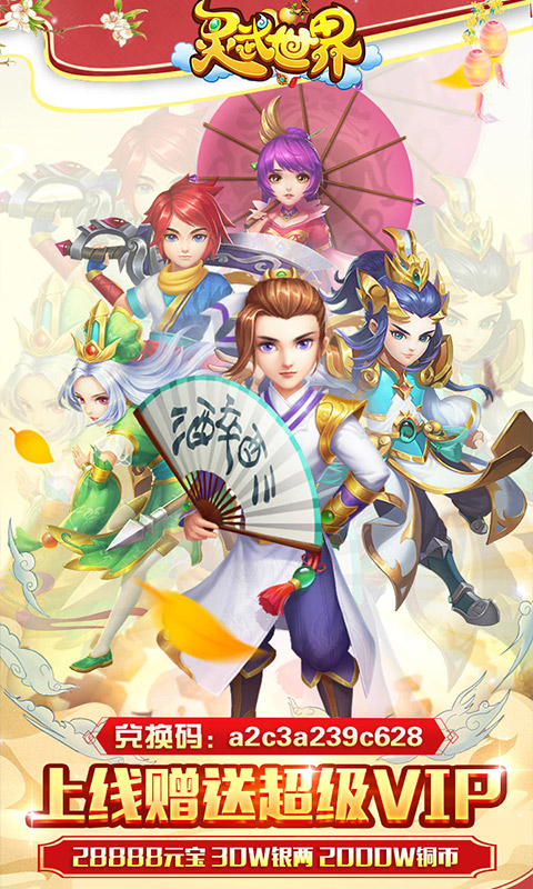 灵武世界（星耀特权）1