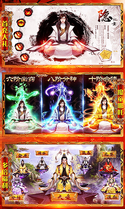 问天Online（星耀特权）5