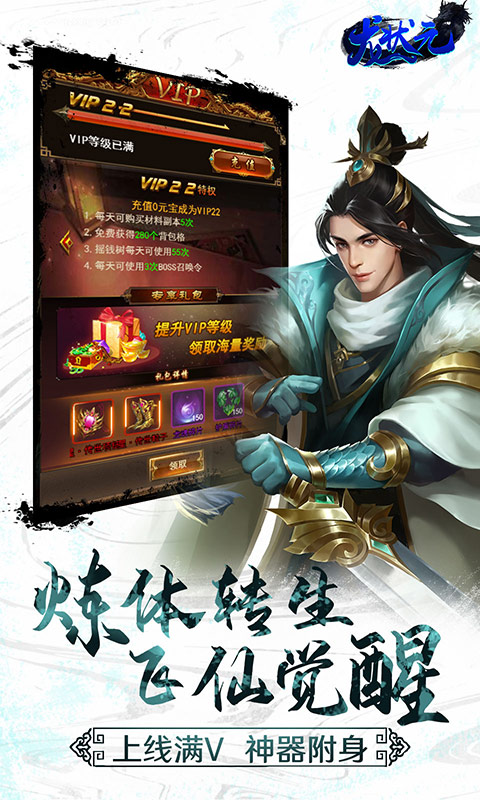 龙状元（星耀特权）1