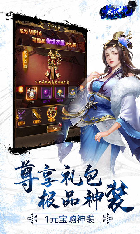 龙状元（星耀特权）4