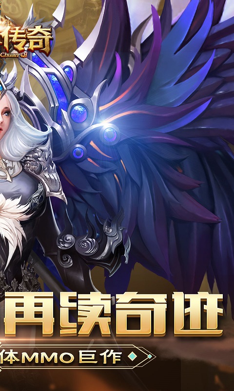 诸神传奇（星耀特权）2