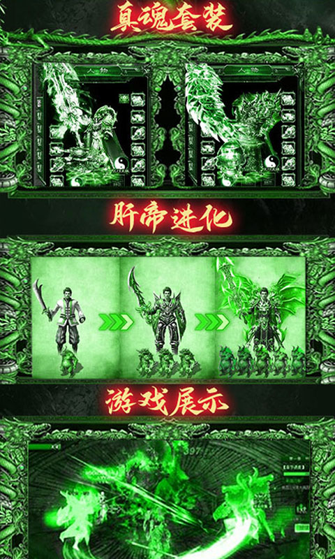 天堂荣耀（海量特权）5