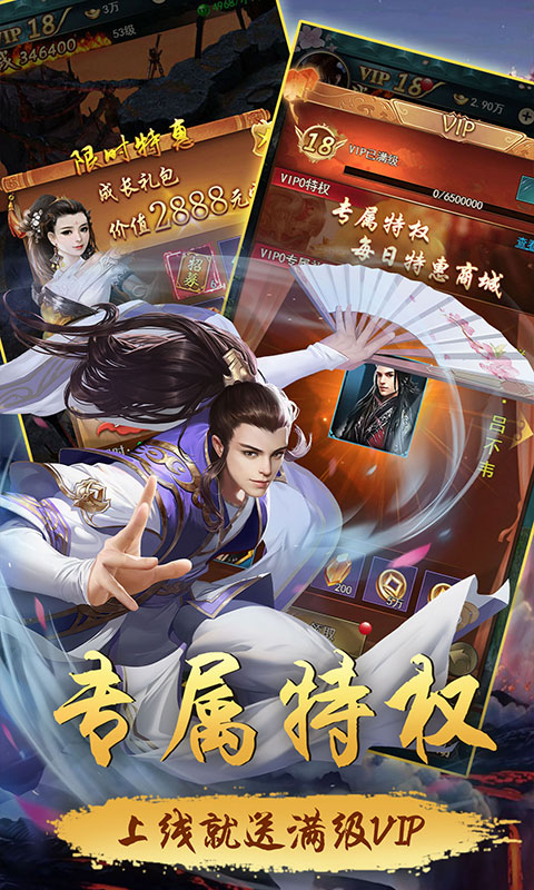 江湖侠客令（豪华特权）5