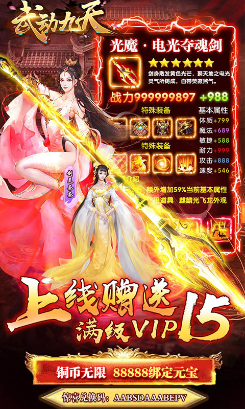 武动九天（海量特权）1