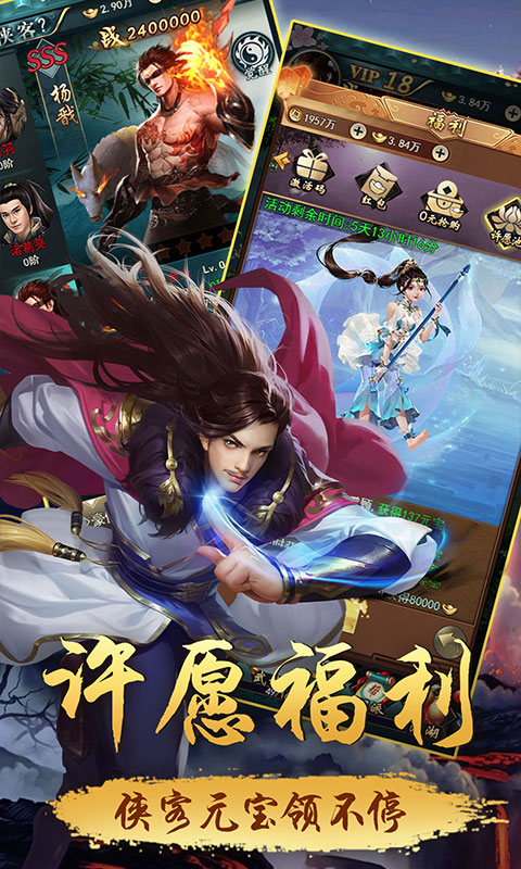 江湖侠客令（豪华特权）1