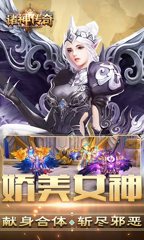 诸神传奇（星耀特权）3