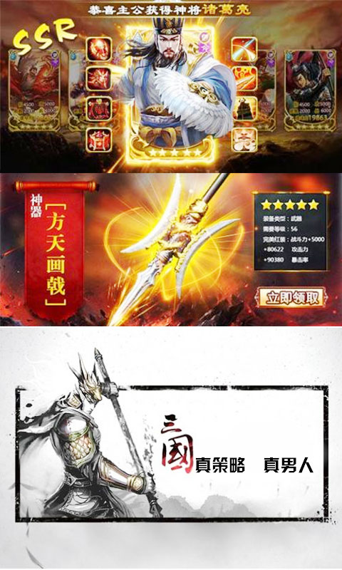 军师天下（星耀特权）1