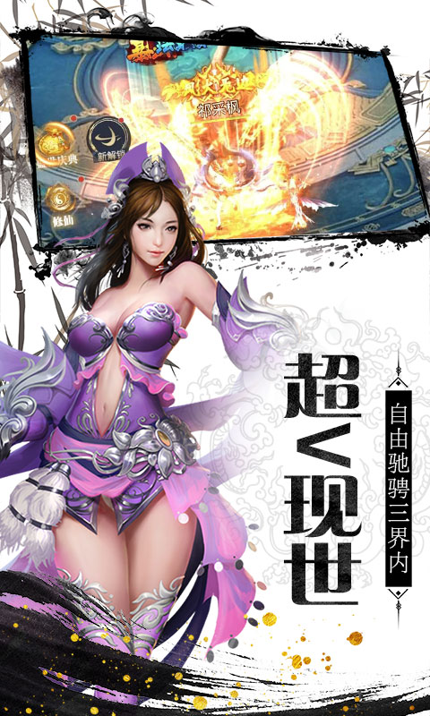 剑侠奇缘（至尊特权）2