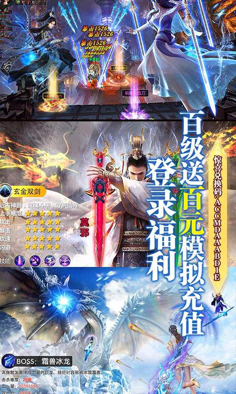 武动九天（海量特权）4