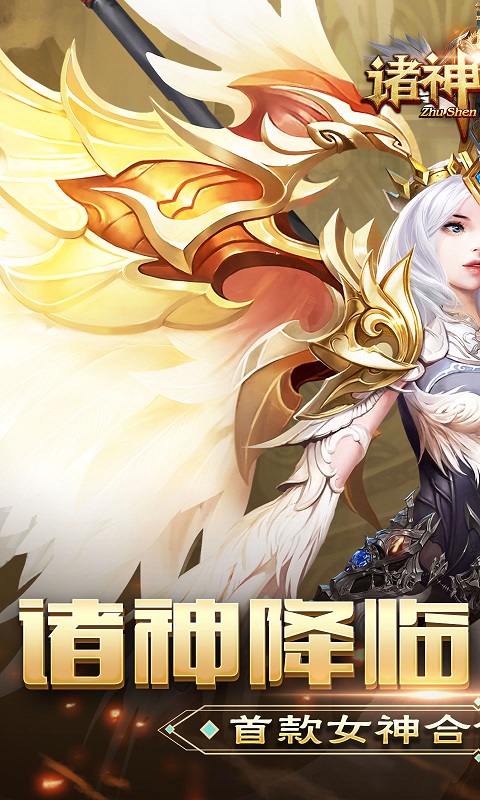 诸神传奇（星耀特权）1
