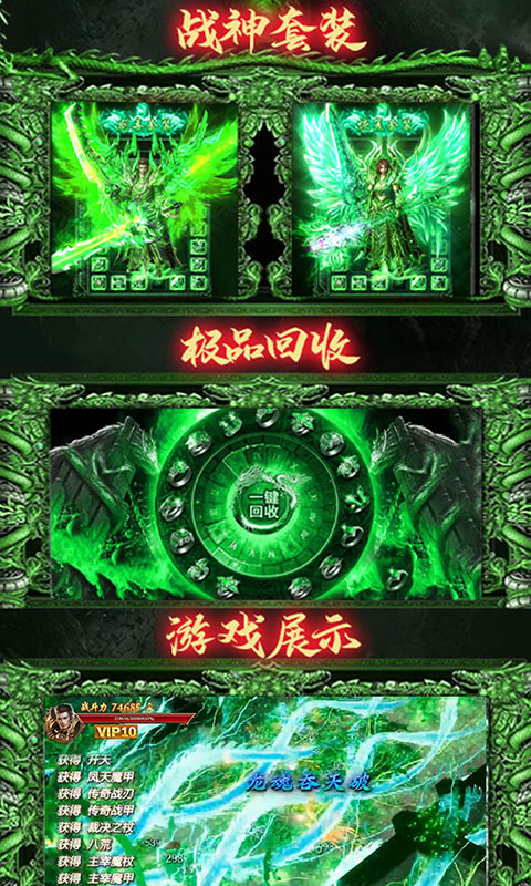 天堂荣耀（海量特权）4