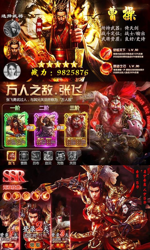 少年君王传（星耀特权）3