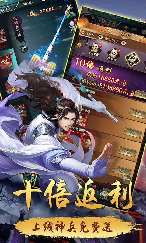 江湖侠客令（豪华特权）3