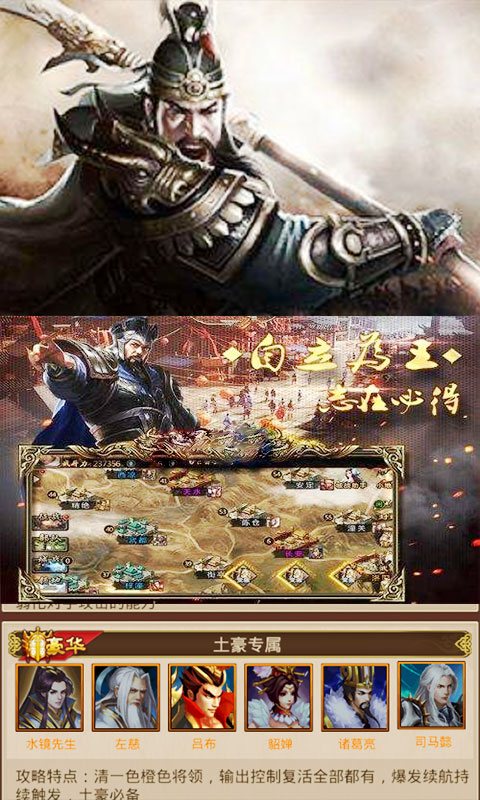 军师天下（星耀特权）3