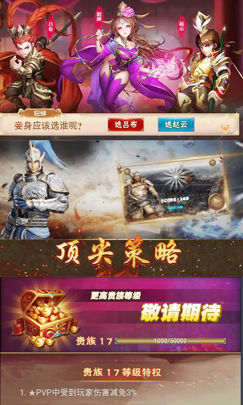 军师天下（星耀特权）4