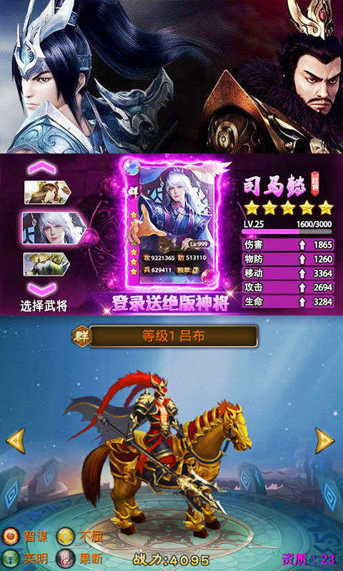 军师天下（星耀特权）2