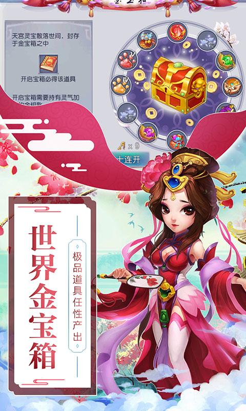 仙灵外传（星耀特权）1