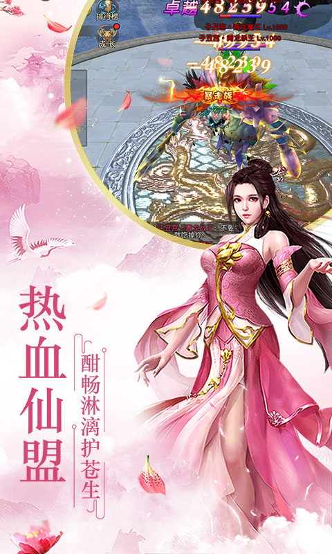 道天录（飞升特权）3