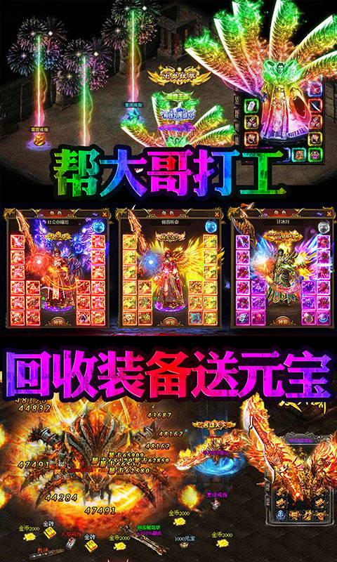 皓月屠龙（社会特权）5