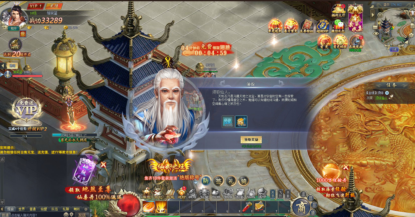 仙侣传说3