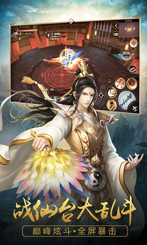 寻将记（海量特权）4