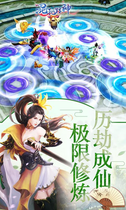 混乱封神（福利特权）2