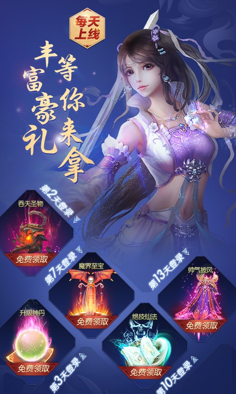 梦幻遮天（飞升特权）1