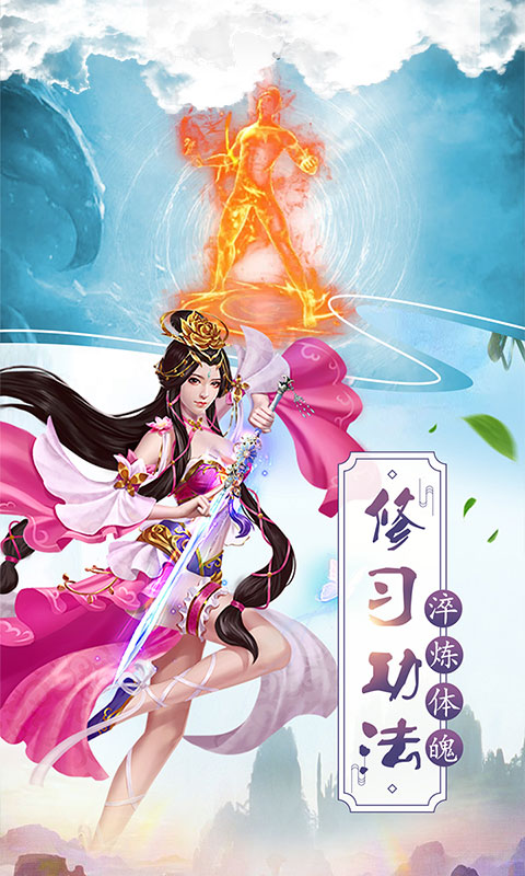 傲笑江湖（星耀特权）3