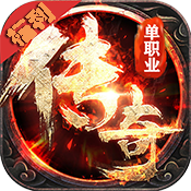 完美传奇（福利特权）