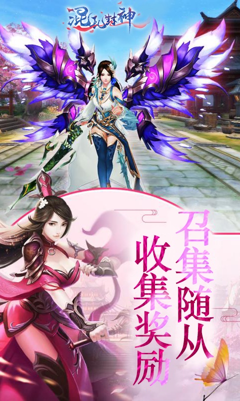 混乱封神（福利特权）5