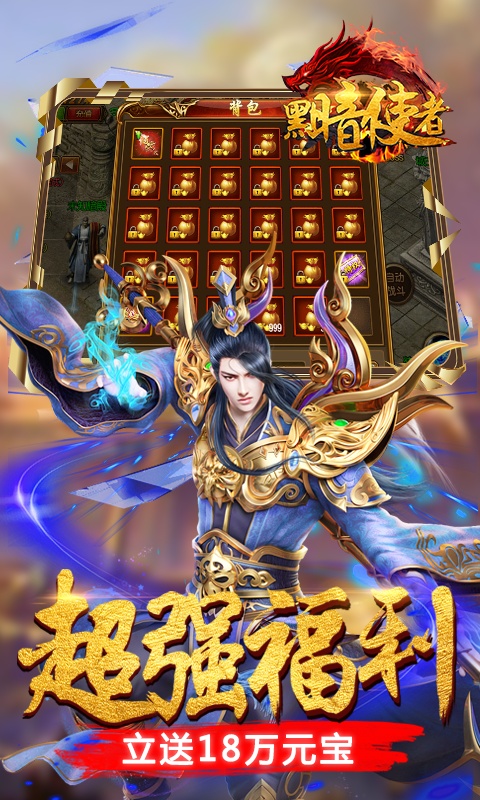 黑暗使者（福利特权）2