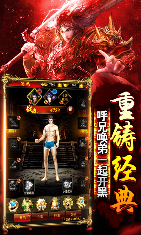 红月战神（福利特权）3