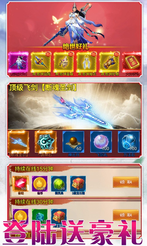 仙魔奇谈（至尊特权）5