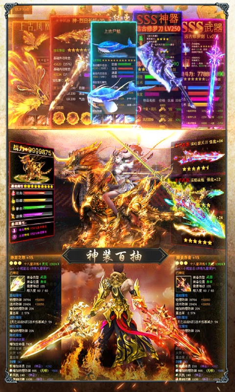 仙魔神迹（星耀特权）4