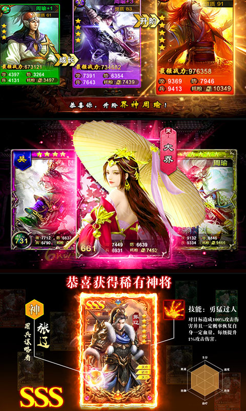 御剑三国（飞升特权）4
