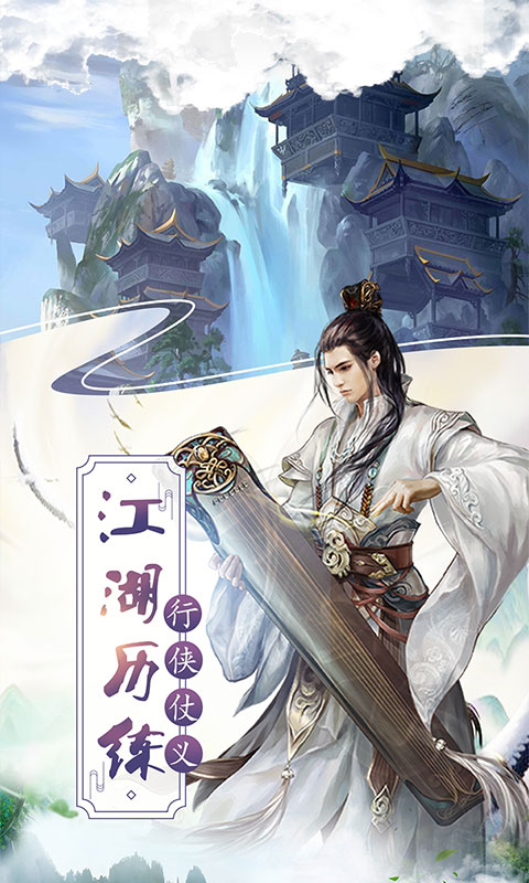 傲笑江湖（星耀特权）2