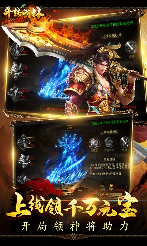 斗转武林（福利特权）5