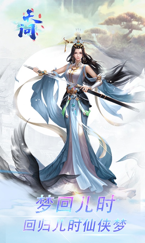 天问（星耀特权）1